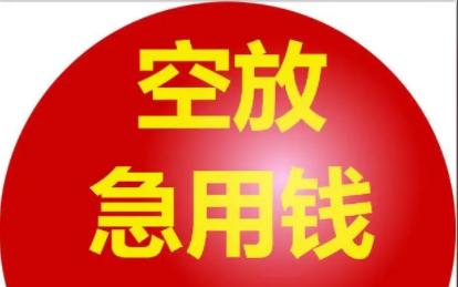 石家庄民间贷款